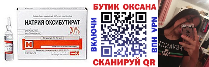 БУТИРАТ жидкий экстази  hydra ссылки  Урюпинск 