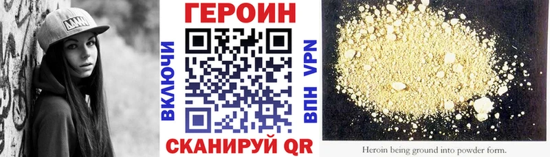 где купить наркоту  Урюпинск  Героин хмурый 