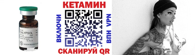 Кетамин ketamine Урюпинск