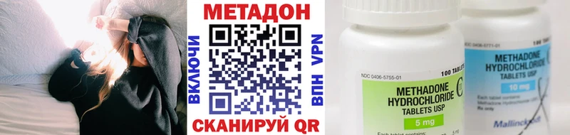 МЕТАДОН methadone  Урюпинск 