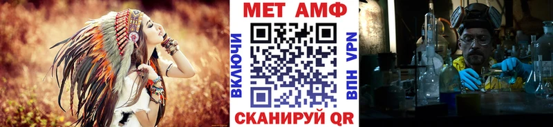 Метамфетамин винт Урюпинск