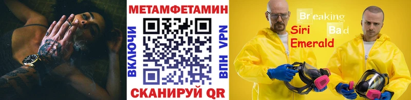 МЕТАМФЕТАМИН Methamphetamine  что такое   OMG ССЫЛКА  Урюпинск 